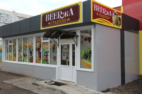 Павильон на пр-т Врача Сурова